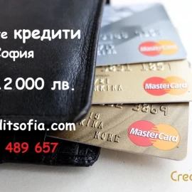 Loan up to 200 000 BGN