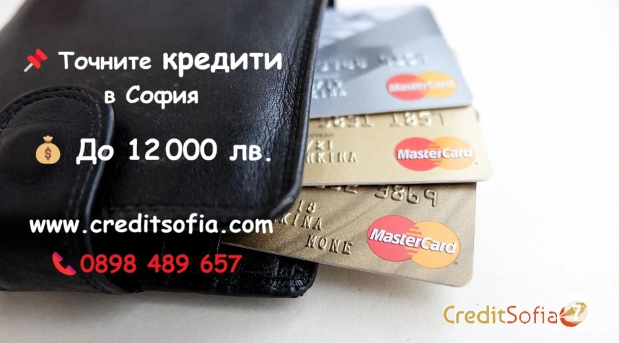 Loan up to 200 000 BGN