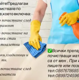 Профессиональная уборка