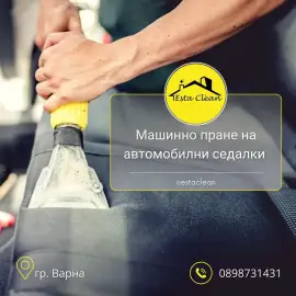 Професионално почистване на жилища - Варна