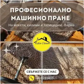 Професионално почистване на жилища - Варна