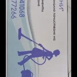 We offer cleaning of rooms, studios, apartments and houses.