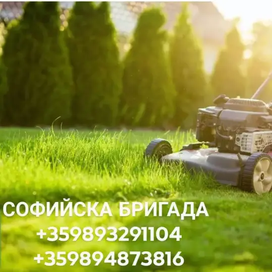 Уборка всего