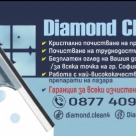 Очистка окон