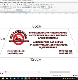Почистване,прогонване,замрежване от гълъби-подпокривно пространство.