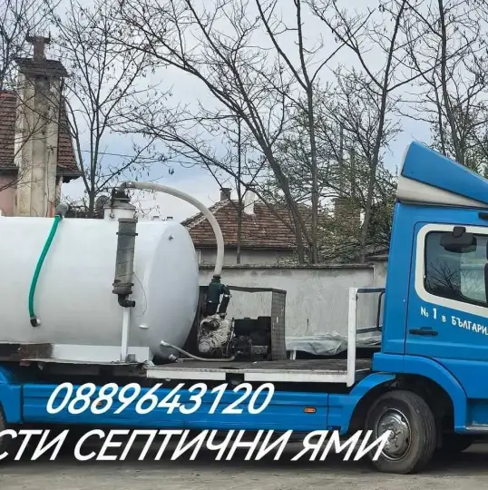 Очистка септических резервуаров