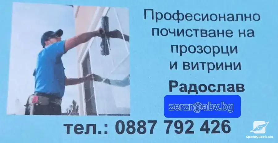 Professional cleaning of windows and shop windows