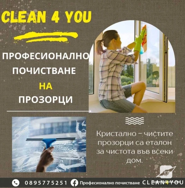 Профессиональное мытье окон, мытье мебели - C L E A N 4 Y O U