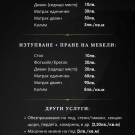 Дълбоко изтупване и почистване с Kirby (София и околностите)