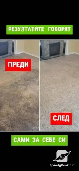 Дълбоко изтупване и почистване с Kirby (София и околностите)