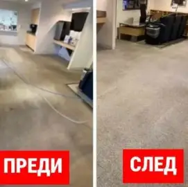 Дълбоко изтупване и почистване с Kirby (София и околностите)