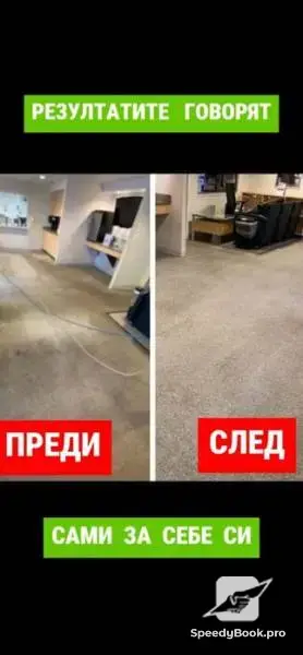 Дълбоко изтупване и почистване с Kirby (София и околностите)