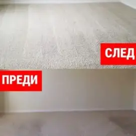 Дълбоко изтупване и почистване с Kirby (София и околностите)