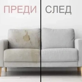 MS Cleaning Професионално почистване на ниски цени.
