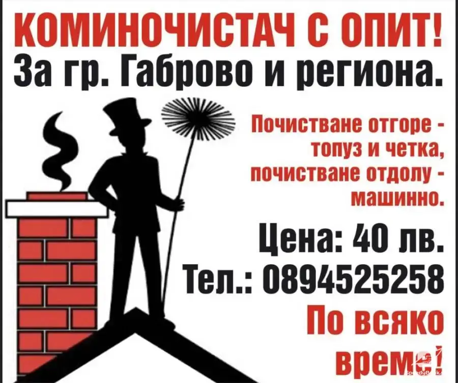 Chimney sweep with experience!