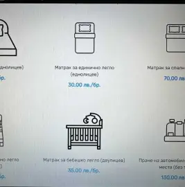 Чистка в Софии - мягкой мебели, окон, ковров и т.д.