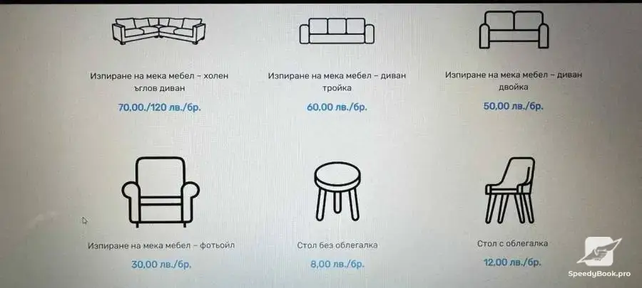 Почистване в София – мека мебел, прозорци, килими и др.