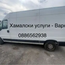 Услуги разнорабочих, уборка подвалов и т.д.