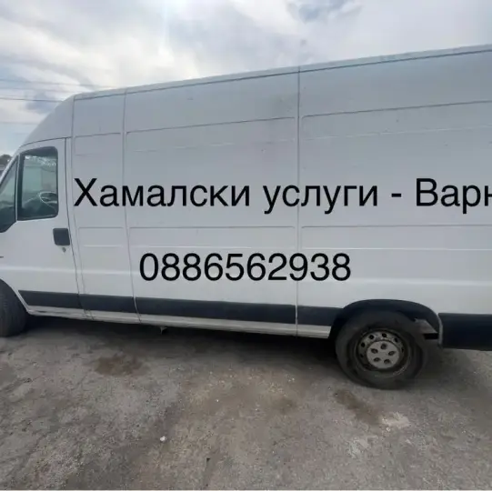 Услуги разнорабочих, уборка подвалов и т.д.
