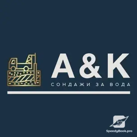 Водяные скважины и очистка скважин