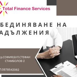 Consolidation of duties