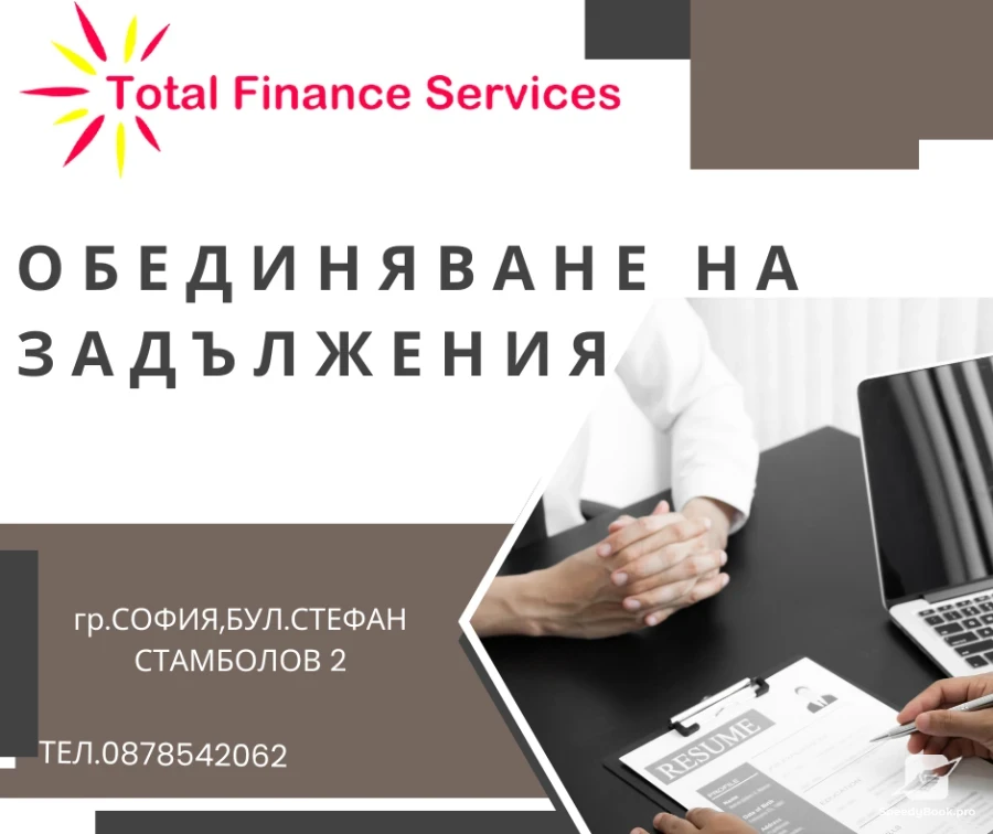 Consolidation of duties