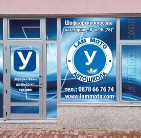 Курсы вождения кат. В