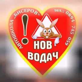 Курсы вождения