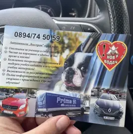 Курсы вождения