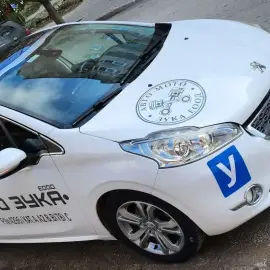 Курсы вождения кат. "A2", "A", "B", "B+E", "C", "B(78)-Автомат"