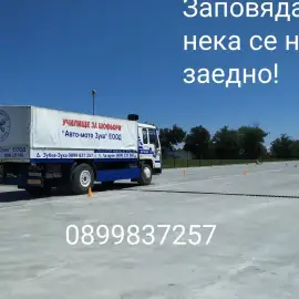 Курсы вождения кат. "A2", "A", "B", "B+E", "C", "B(78)-Автомат"