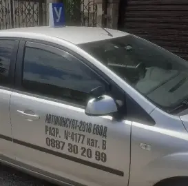 Курсы вождения