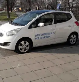 Курсы вождения