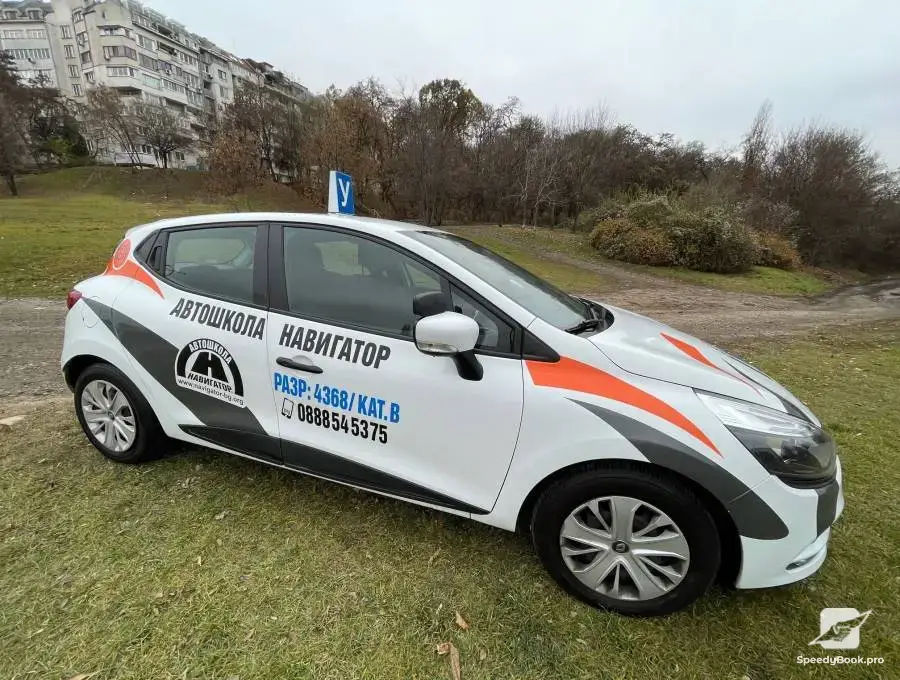 АВТОШКОЛА НАВИГАТОР ОРГАНИЗИРА шофьорски курсове – категория „В“