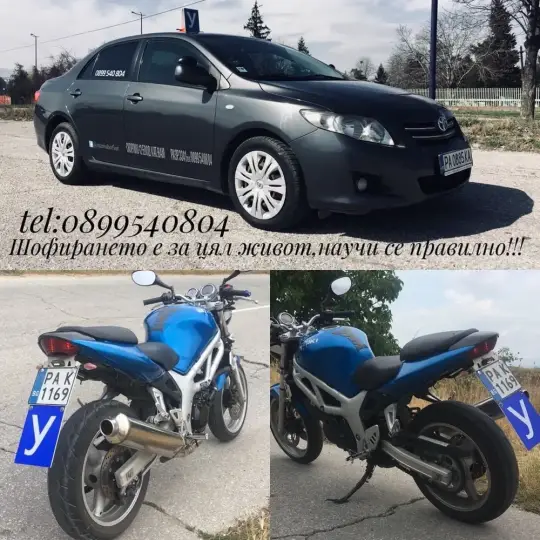 Курсы вождения Пазарджик