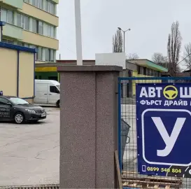 Курсы вождения Пазарджик