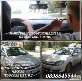 Driving Courses Yambol
