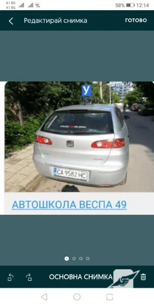 Автошкола VESPA 49 - Курсы вождения
