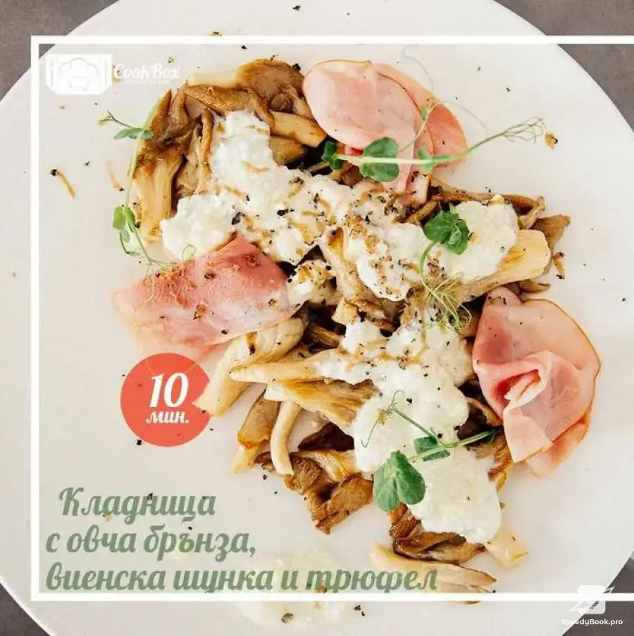 Кетъринг бизнес за любители готвачи с уеб сайт и оборудване