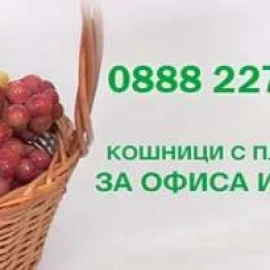 Корзины со свежими фруктами, доставленные в ваш офис с помощью нашей услуги 