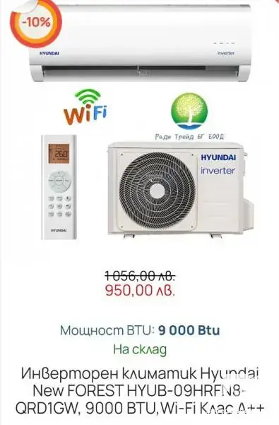 Sale and installation of air conditioning systems.