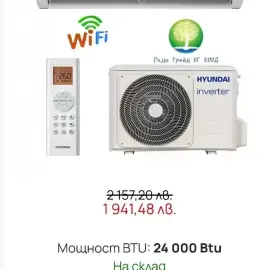 Продажба и монтаж на климатични инсталации .