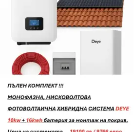 Photovoltaic systems