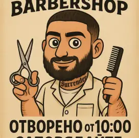 Angel's barbershop