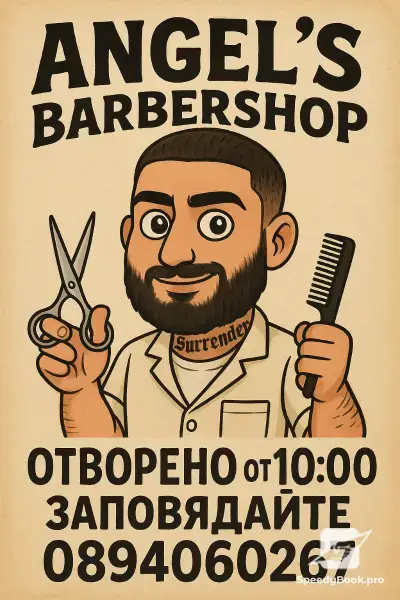 Angel's barbershop