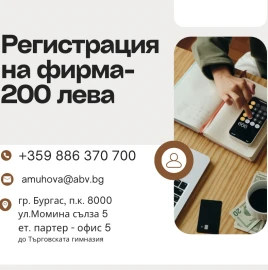 Anelia Muhova- mediator