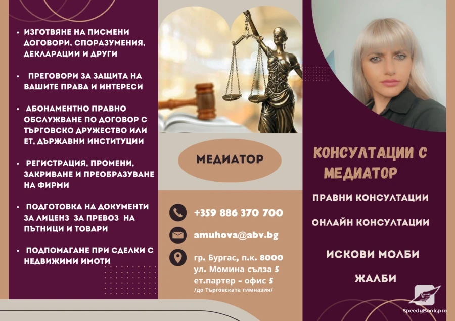 Anelia Muhova- mediator