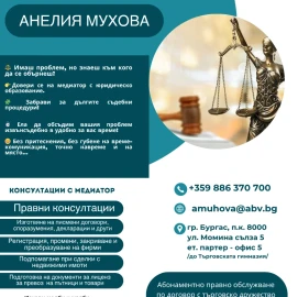 Anelia Muhova- mediator