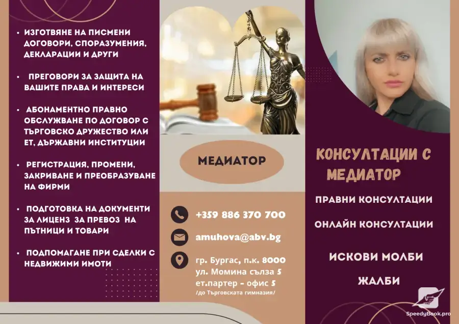 Anelia Muhova- mediator