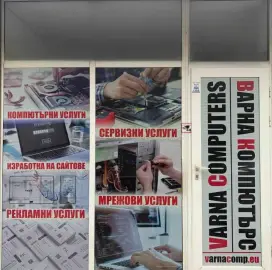 Computer service Varna - Varna Computers - Varna Computers